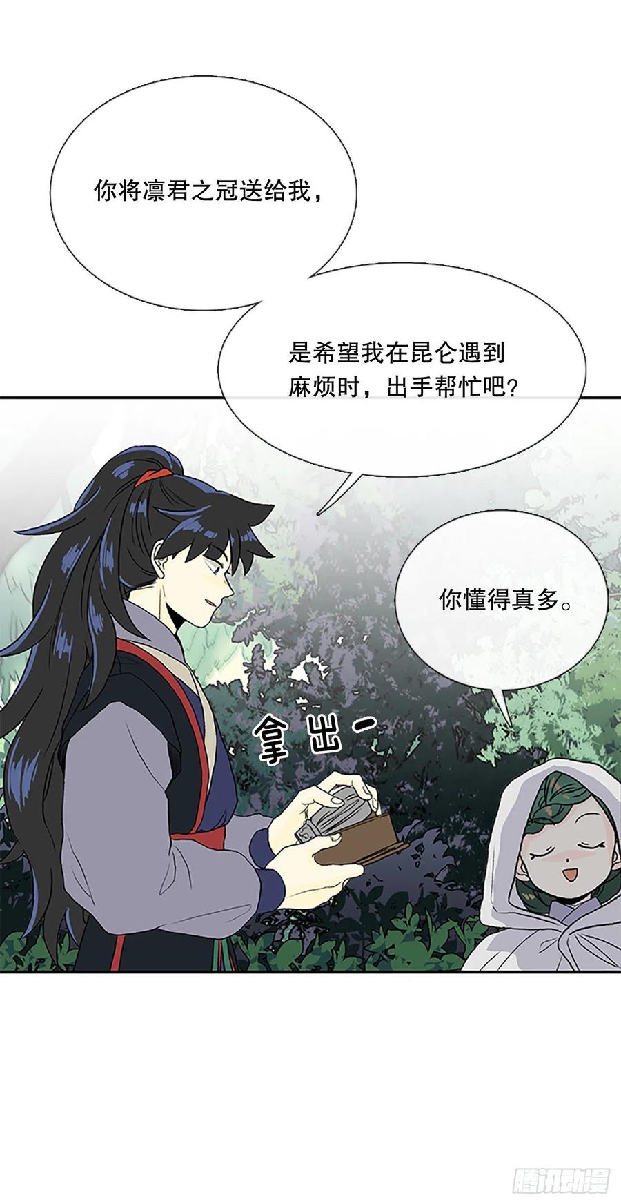 凛君之冠（2）1
