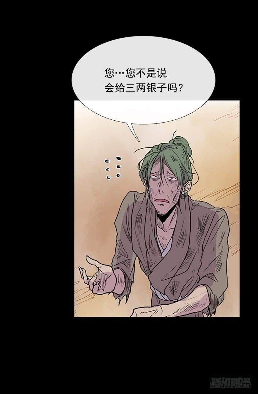 人贩子3