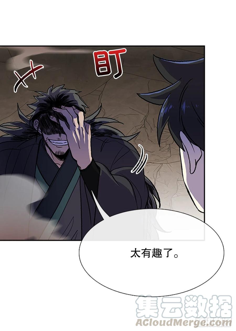 天魔神剑（1）4