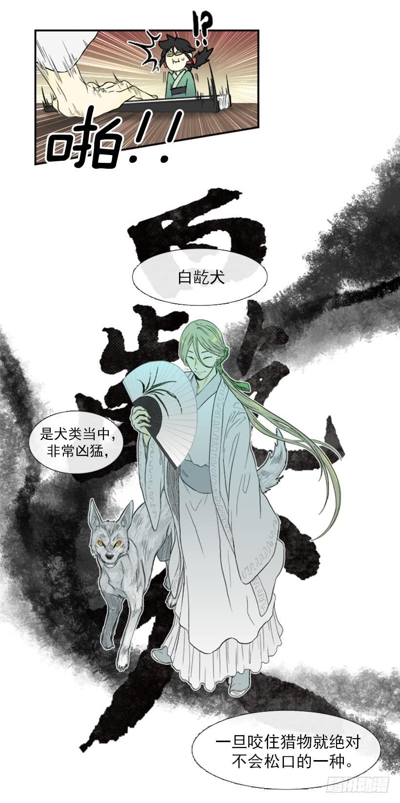 全力以赴2