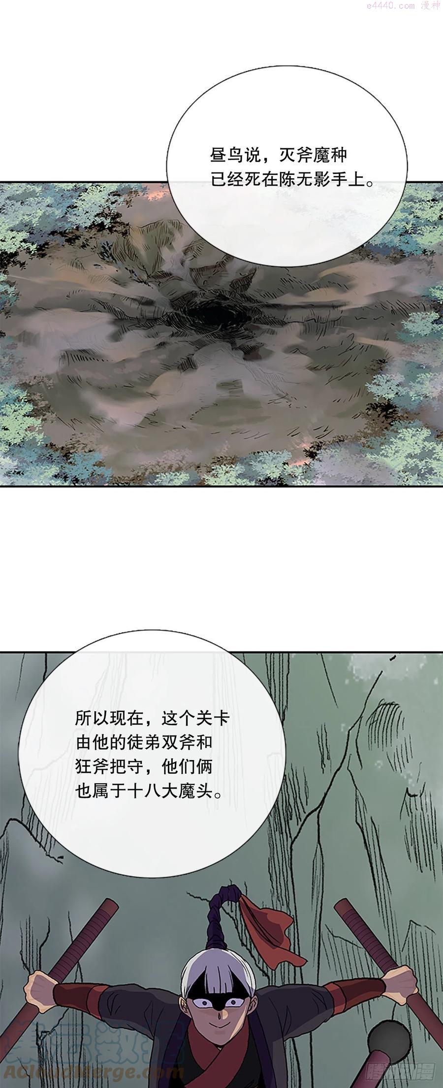 398.人魔关（1）4