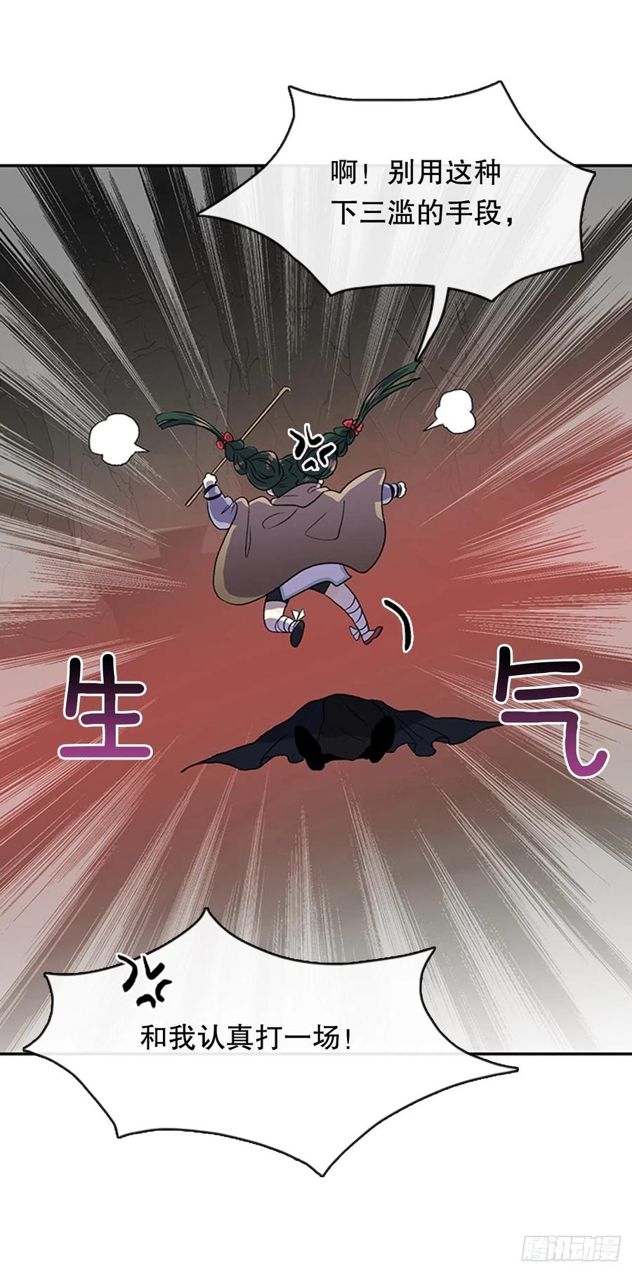 天魔神剑（2）3