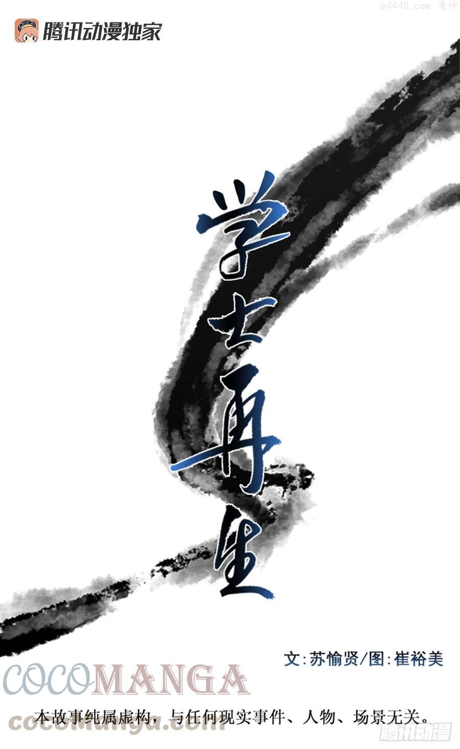 以身相护（1）0