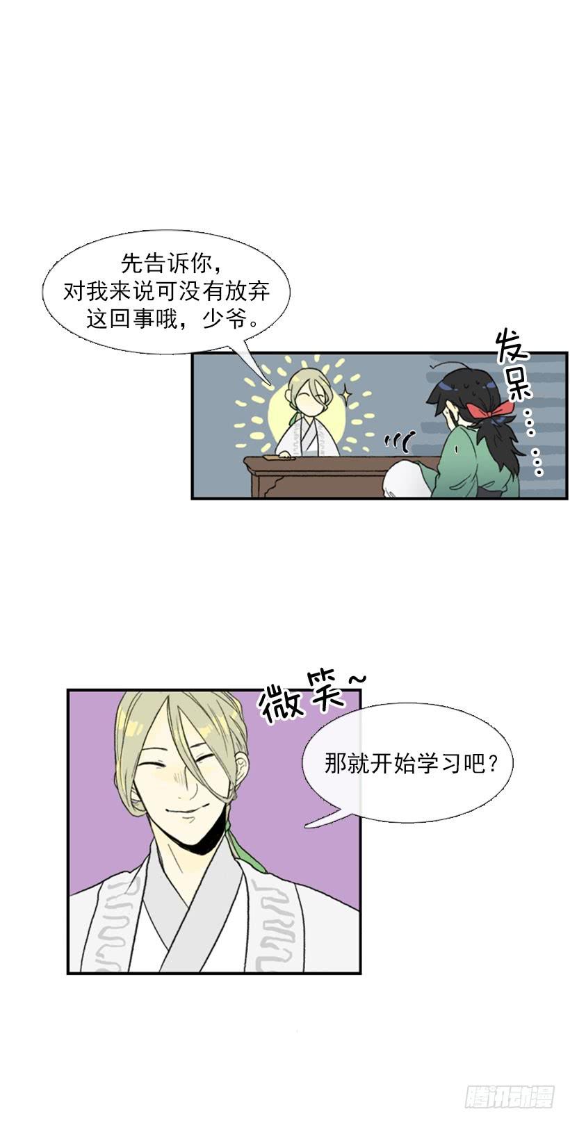 全力以赴3