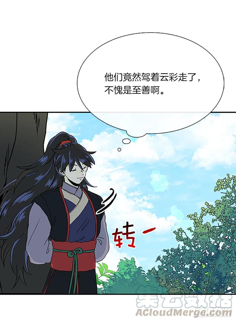 凛君之冠（2）4