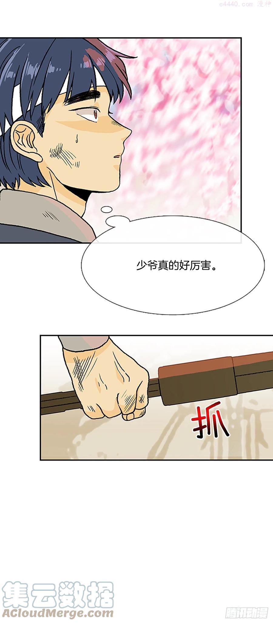 无限盛放焕幻剑（2）4