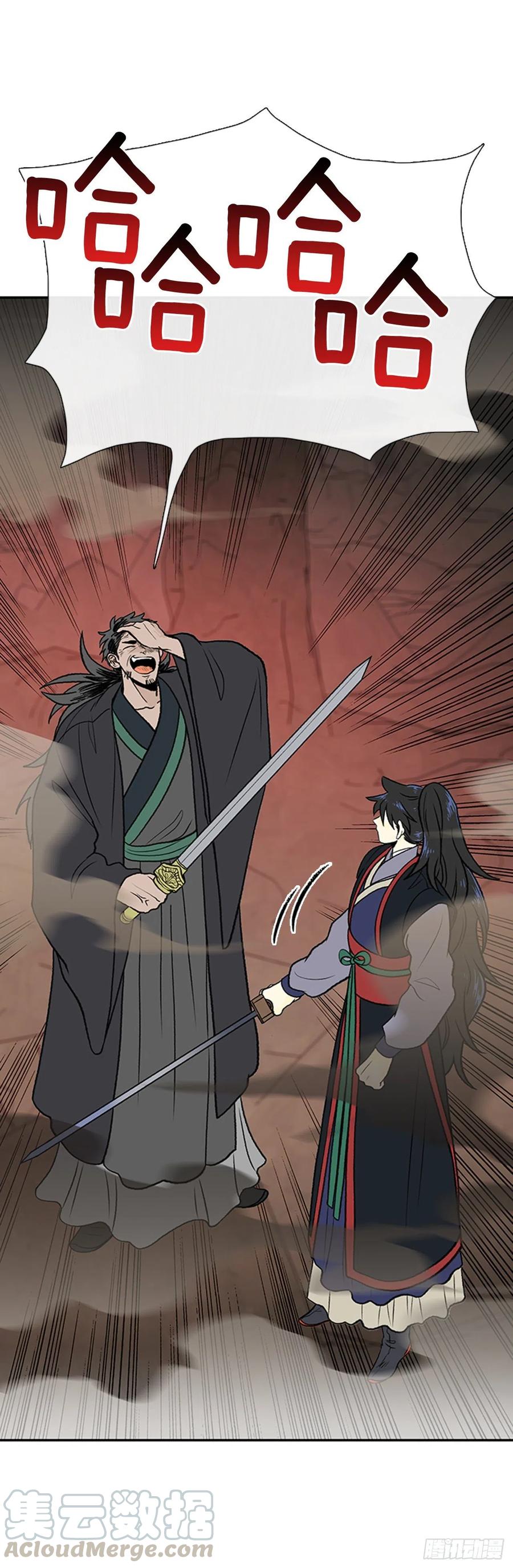 天魔神剑（1）2