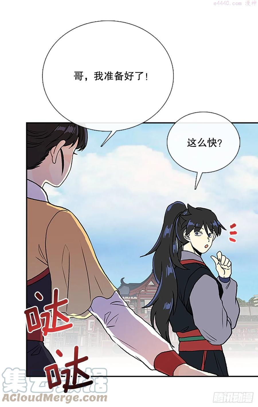 无限盛放焕幻剑（1）4