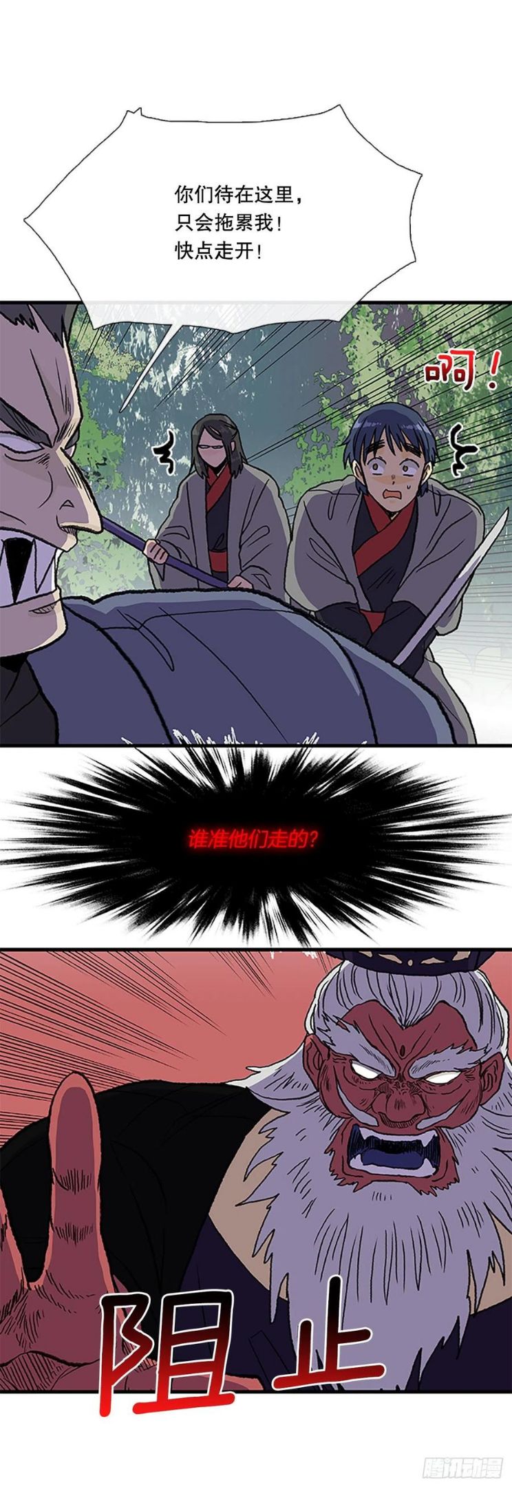 433.神格（2）1