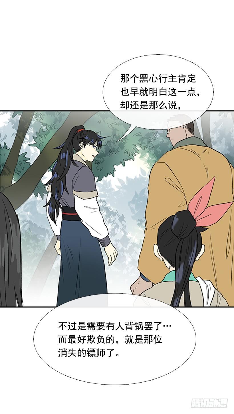寻镖2