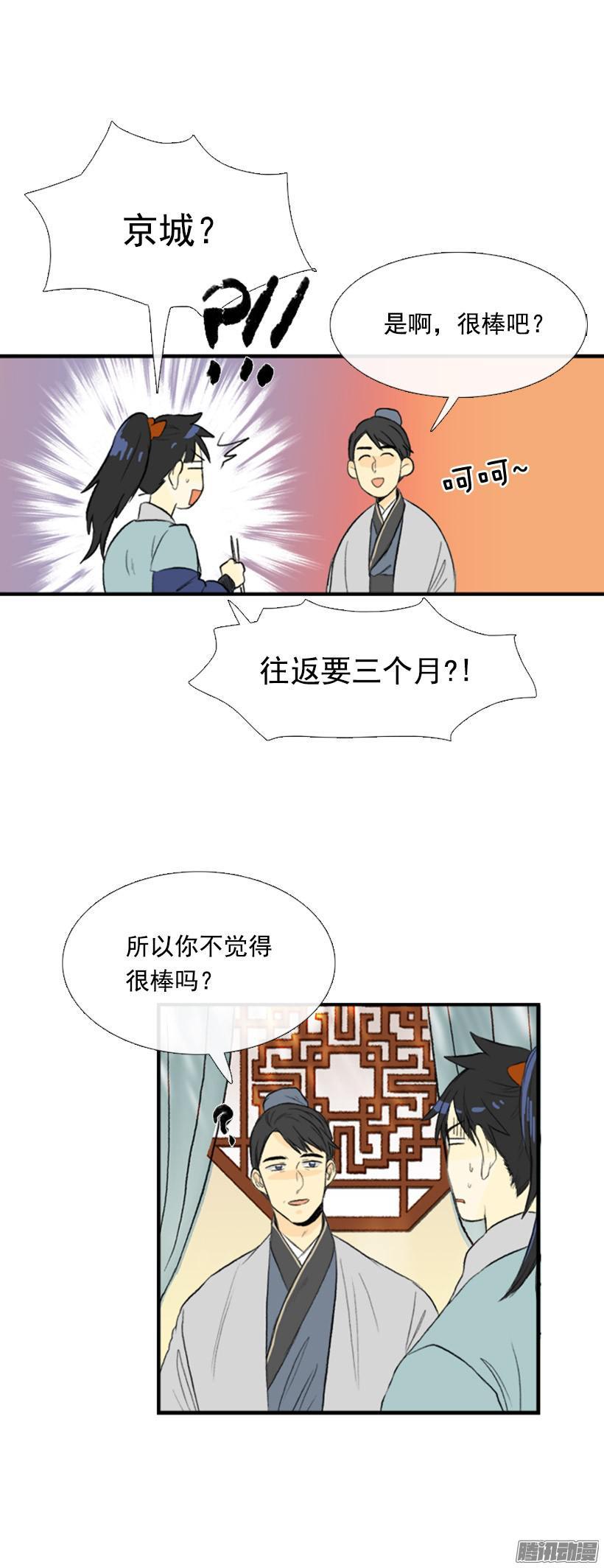 护送对象4