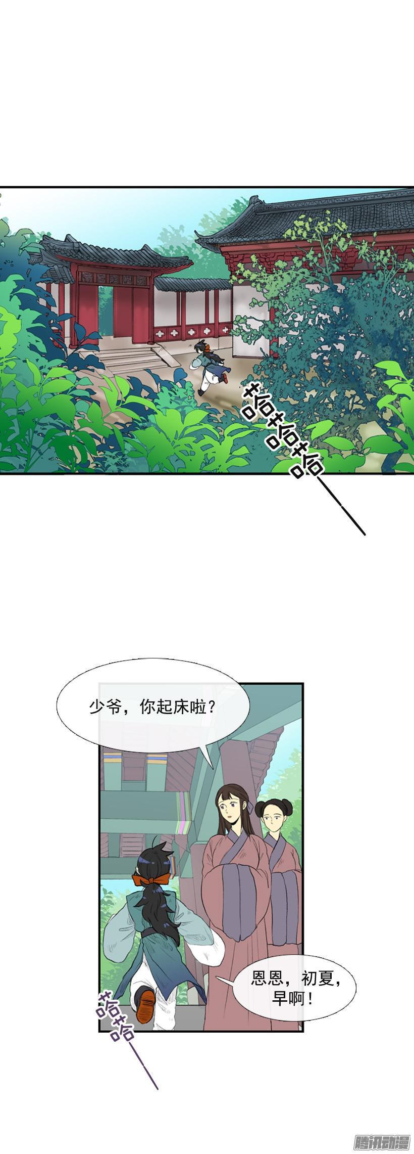 侮辱皇族2