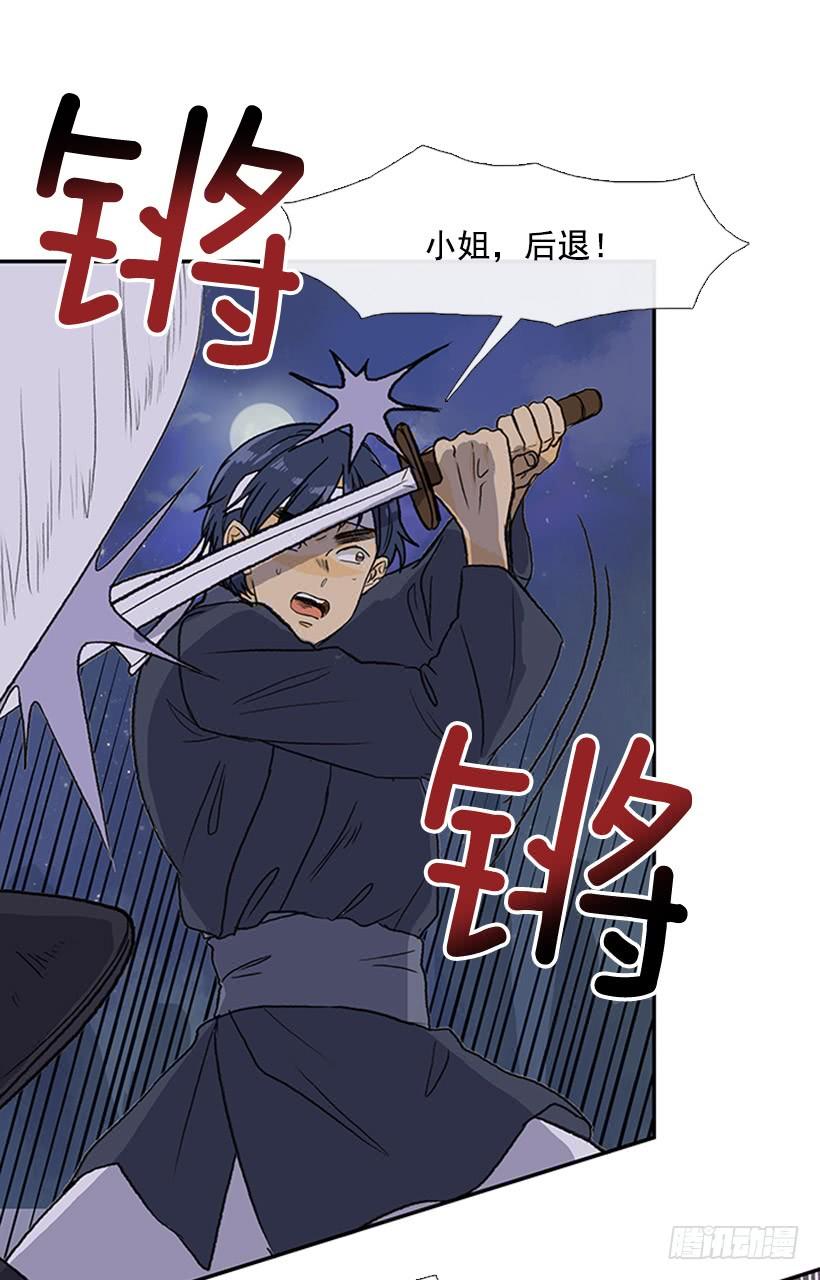 遇袭1