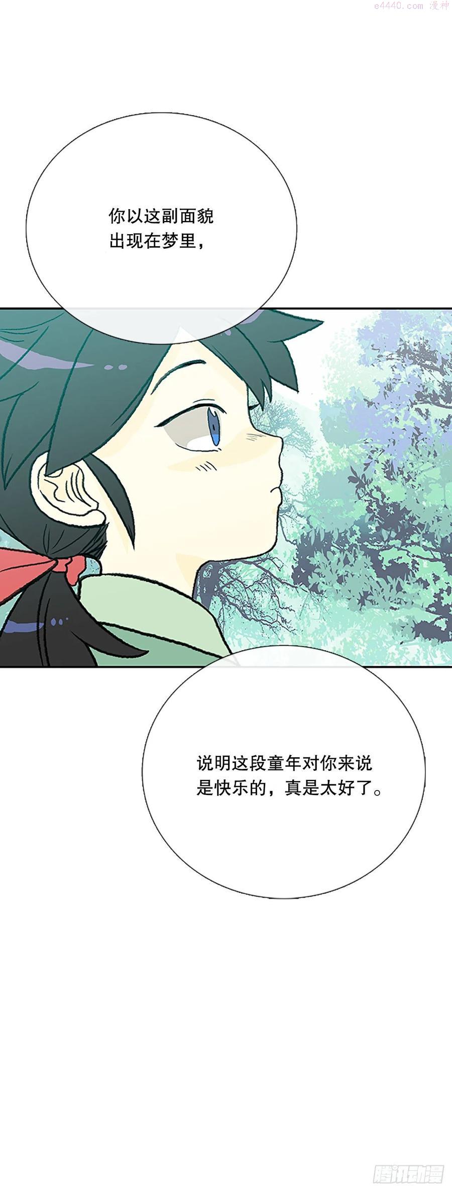 395.梦见师父(2)3