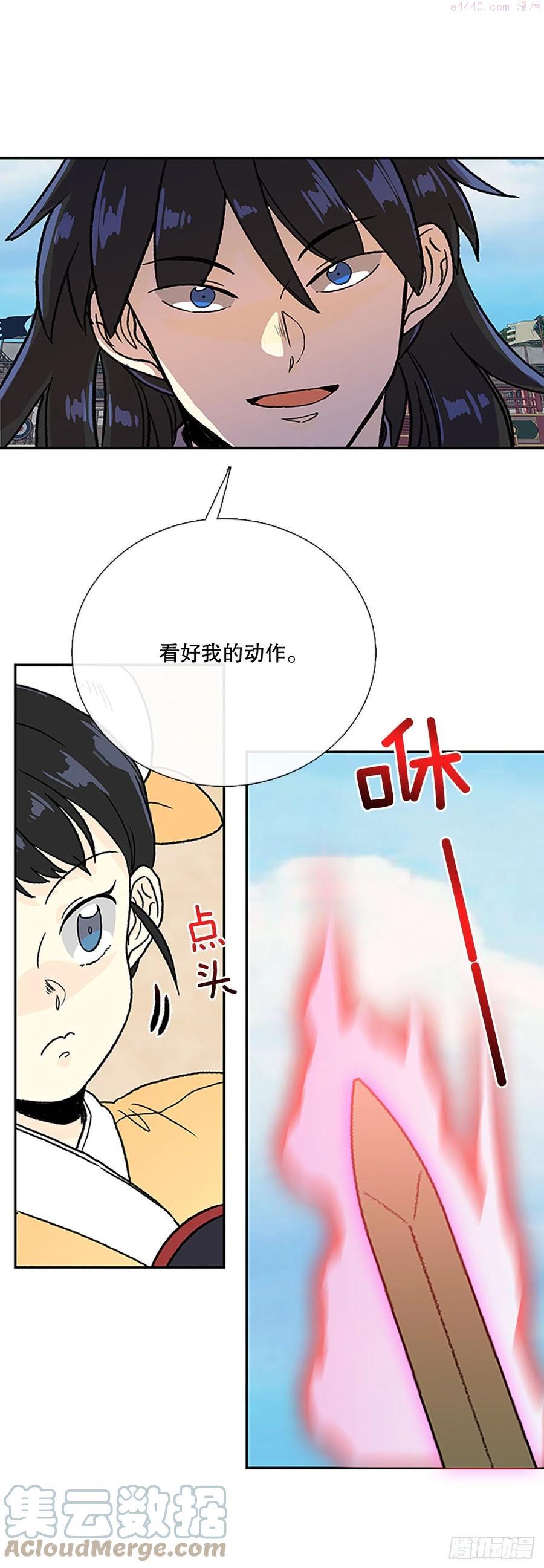 无限盛放焕幻剑（1）2