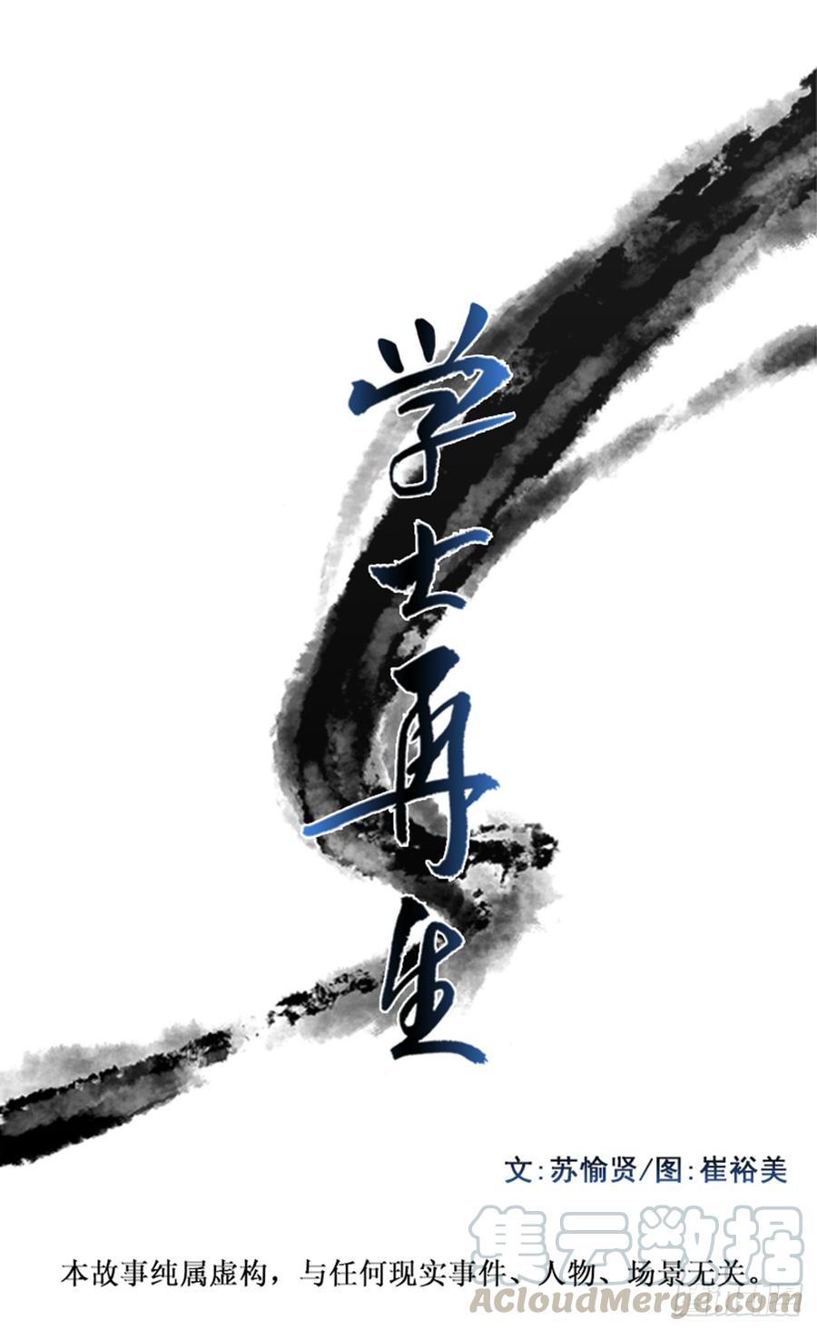 废功0