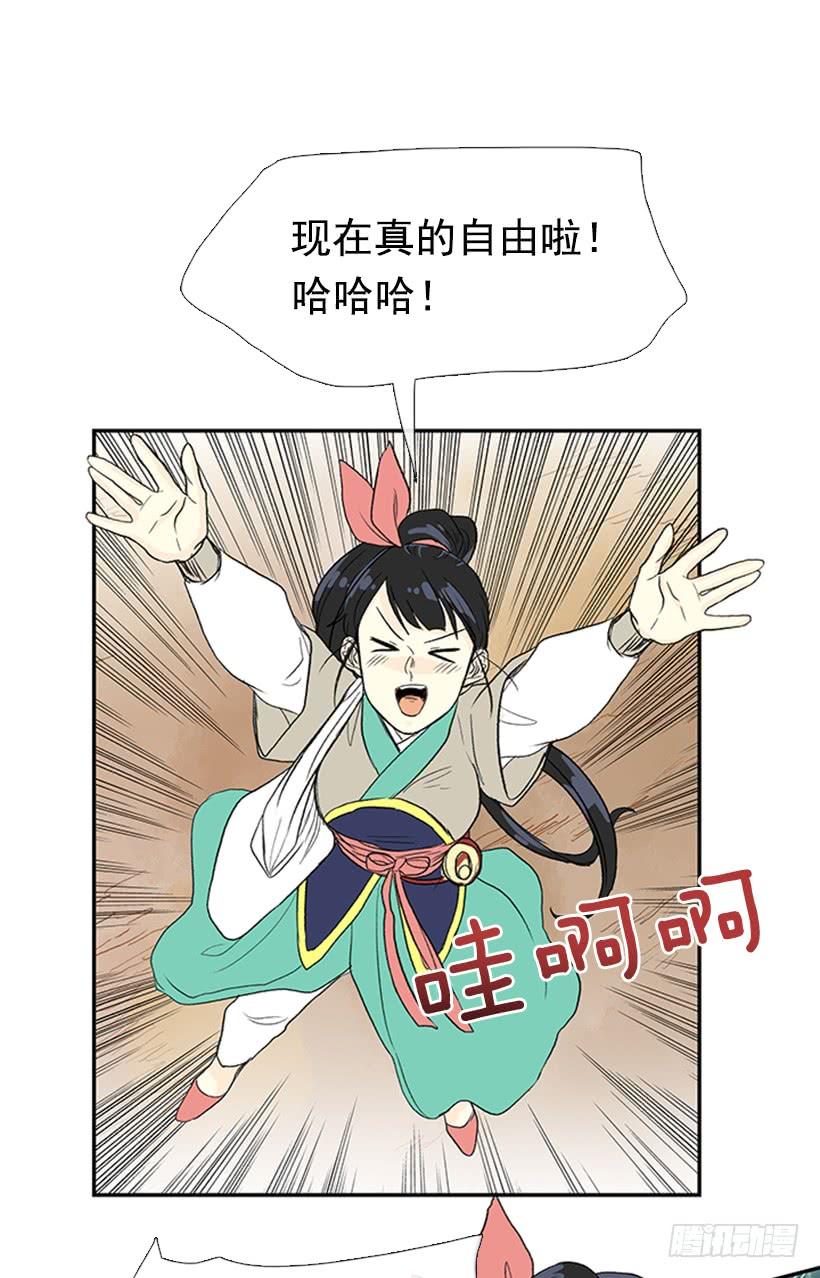 江湖 21