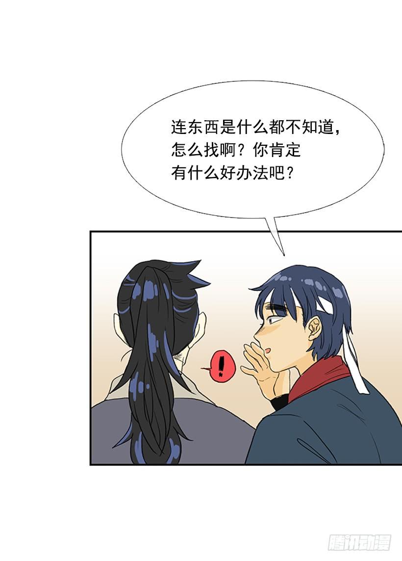 寻镖2