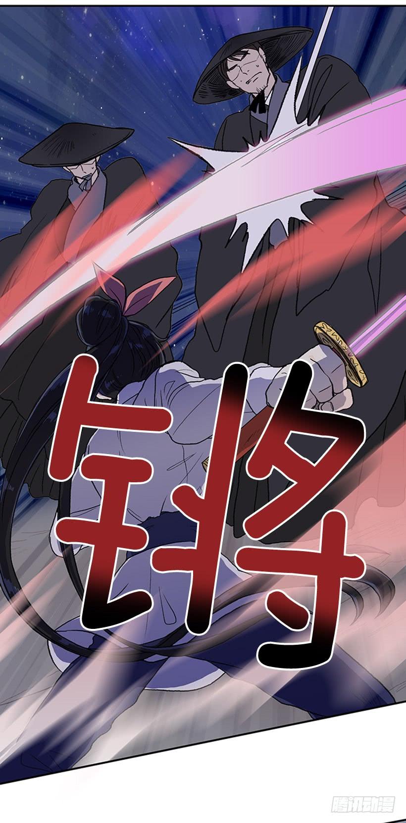 遇袭3