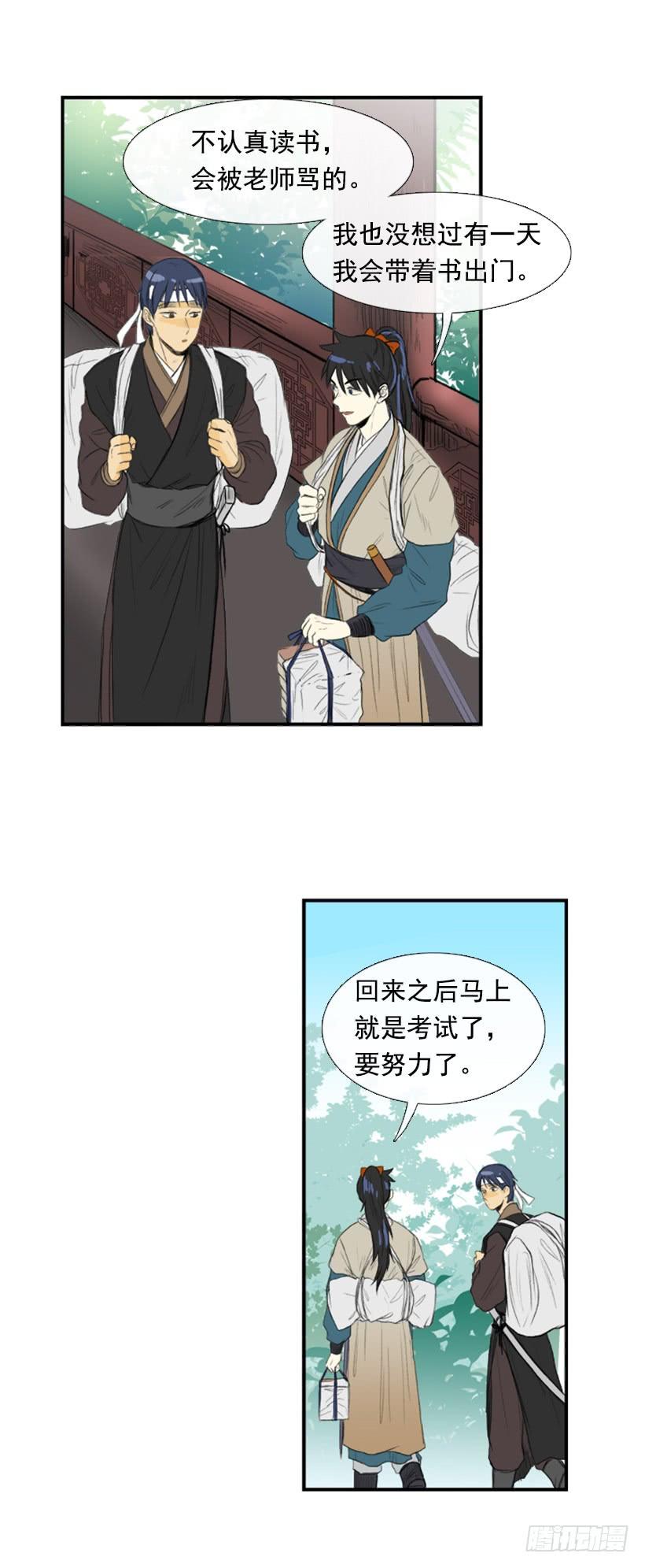 跟踪 24