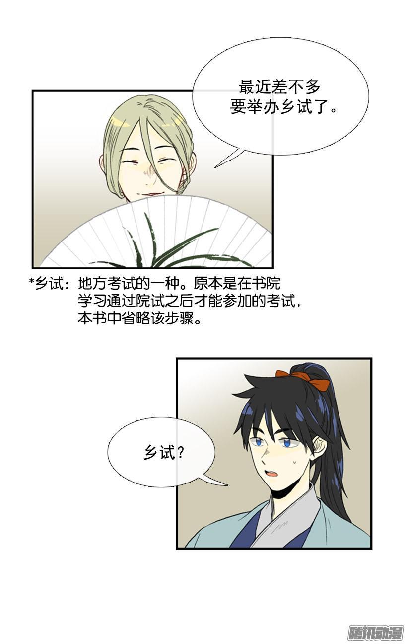 乡试3