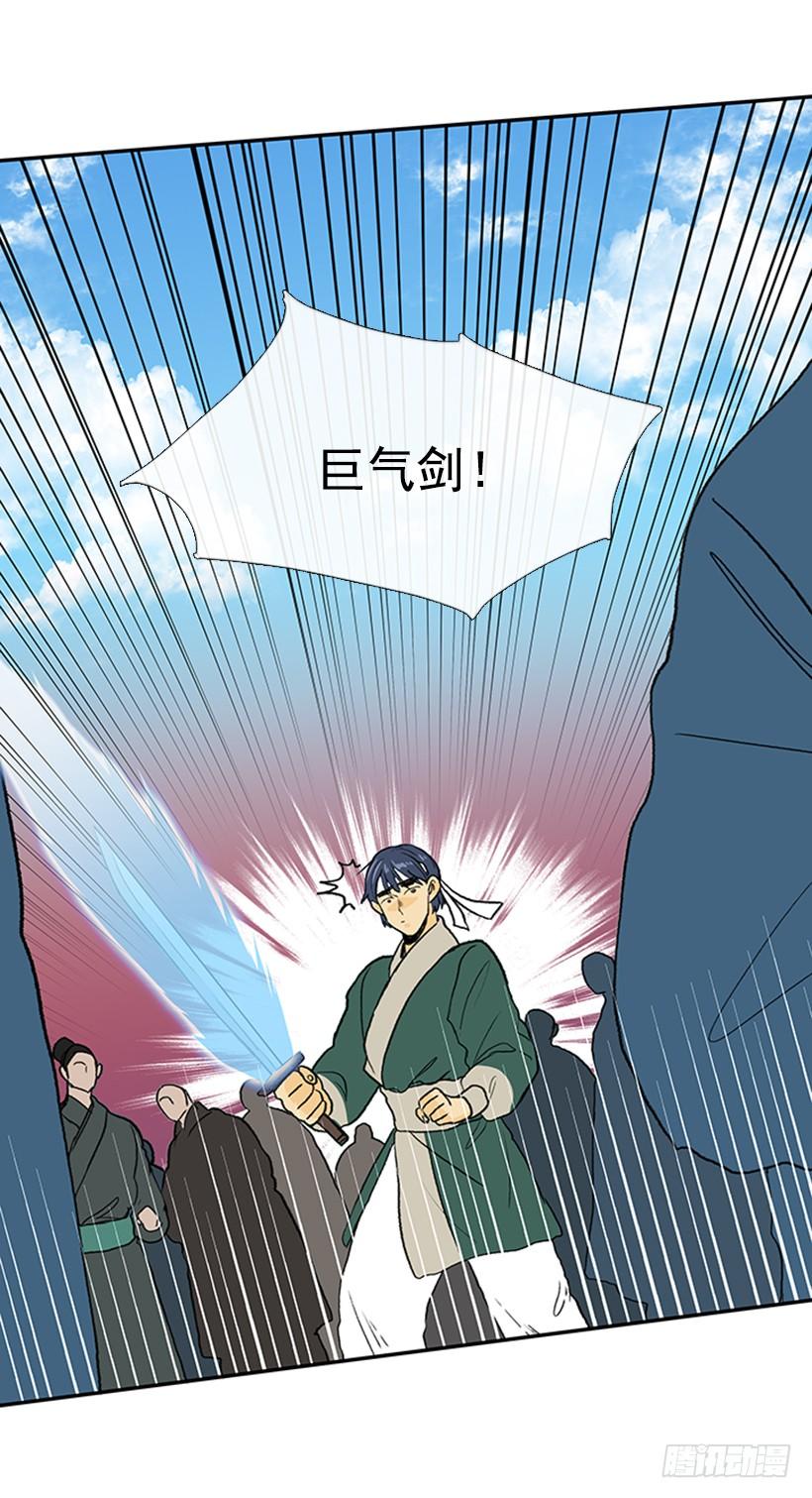 巨气剑1