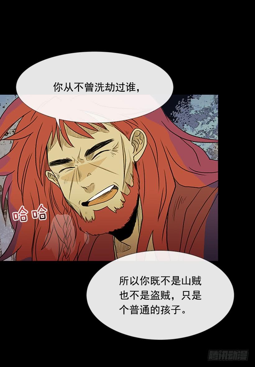血仇3