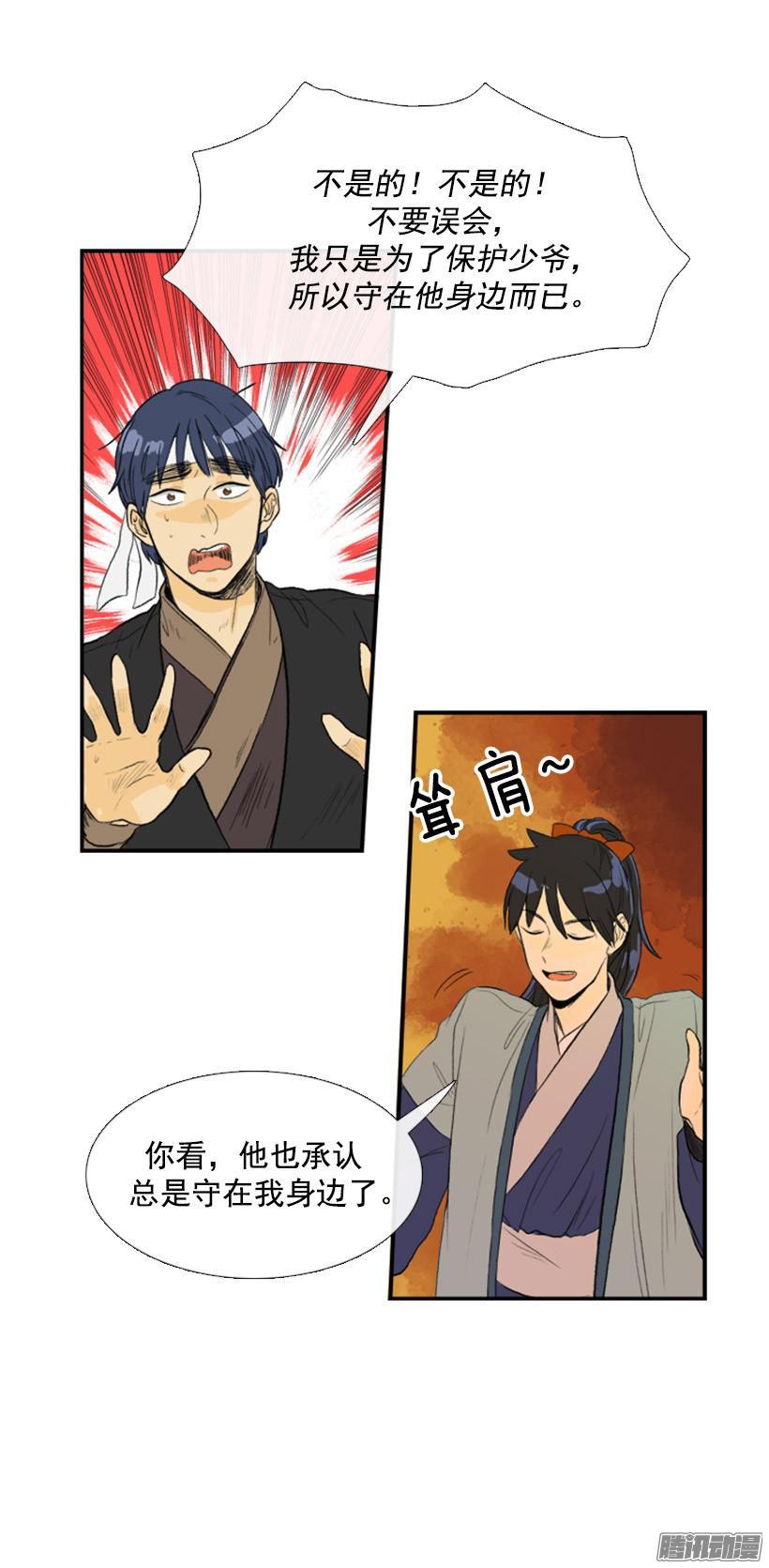 吃醋4