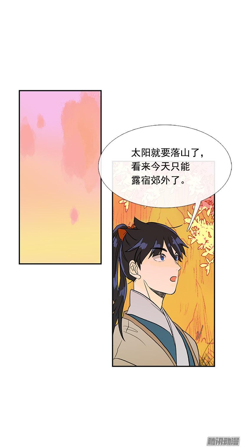 出了点事4