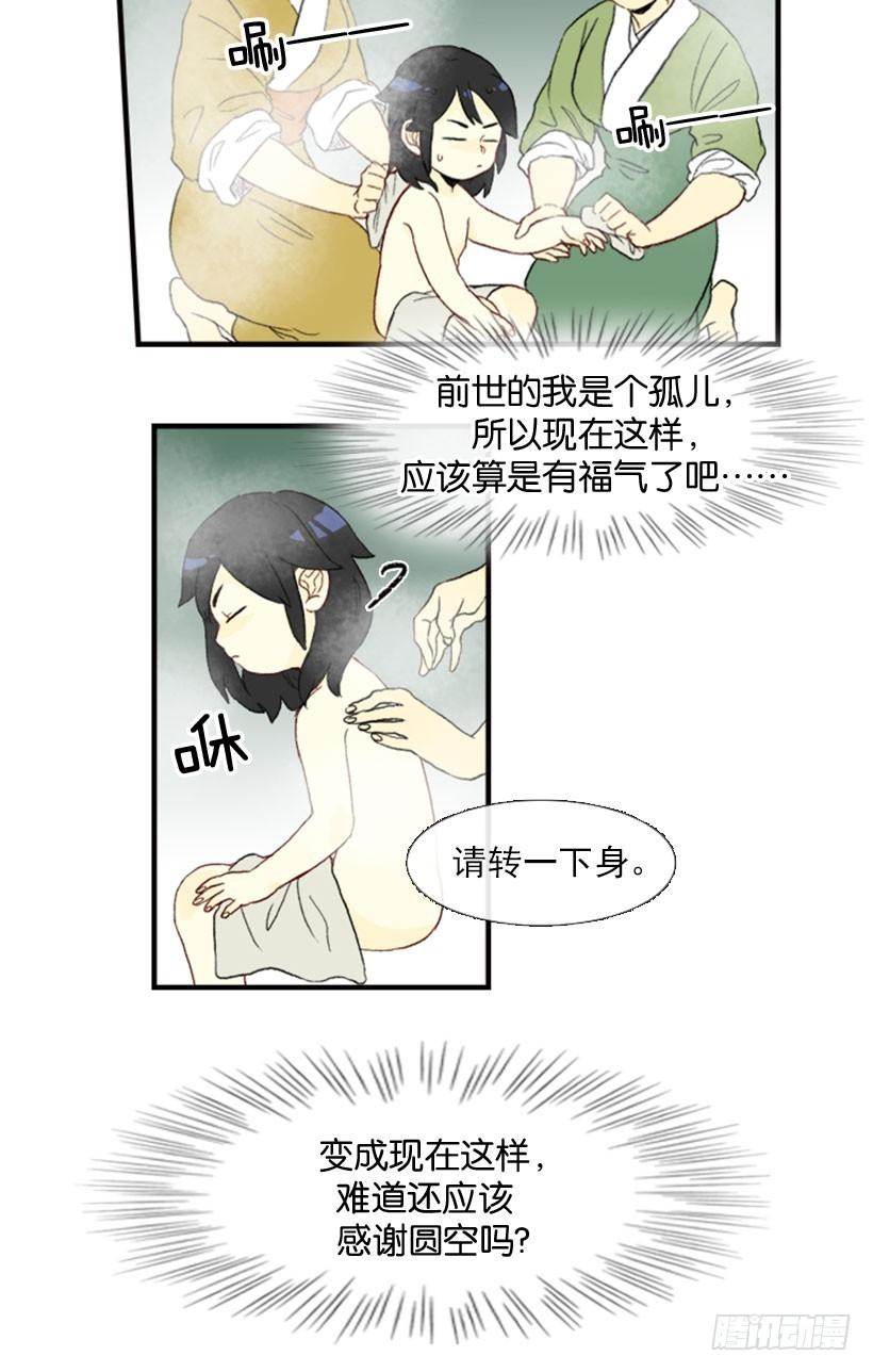 新生的妹妹3
