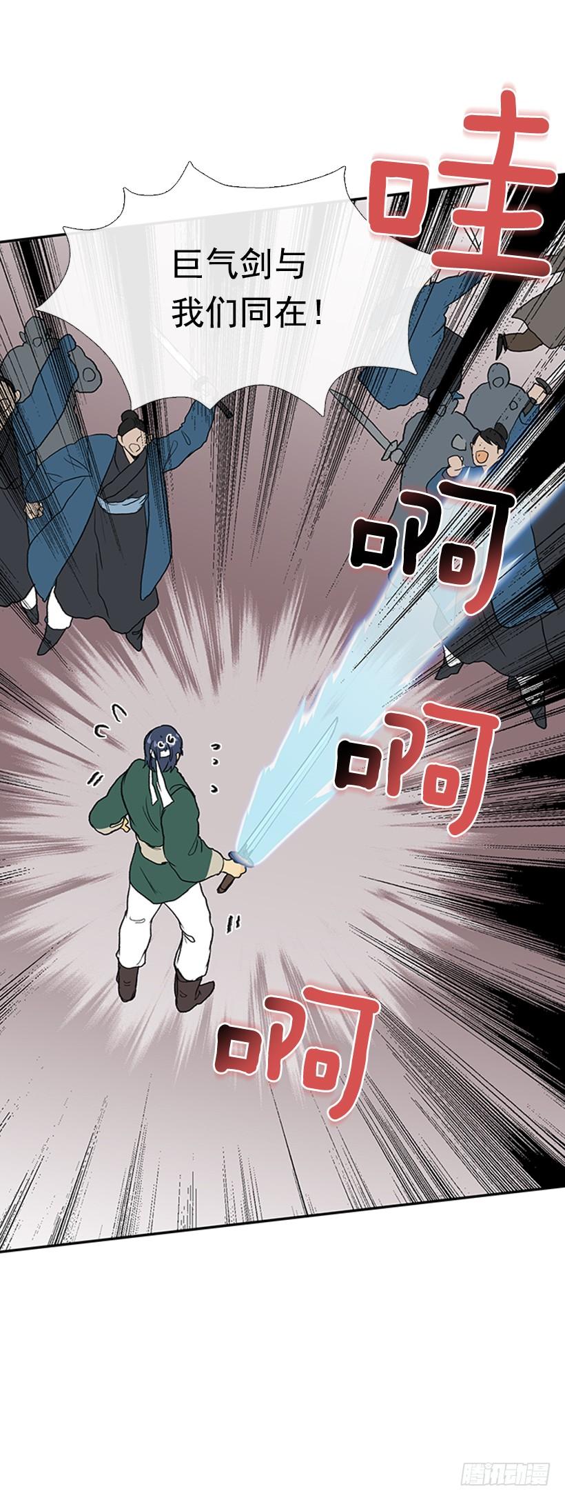巨气剑3
