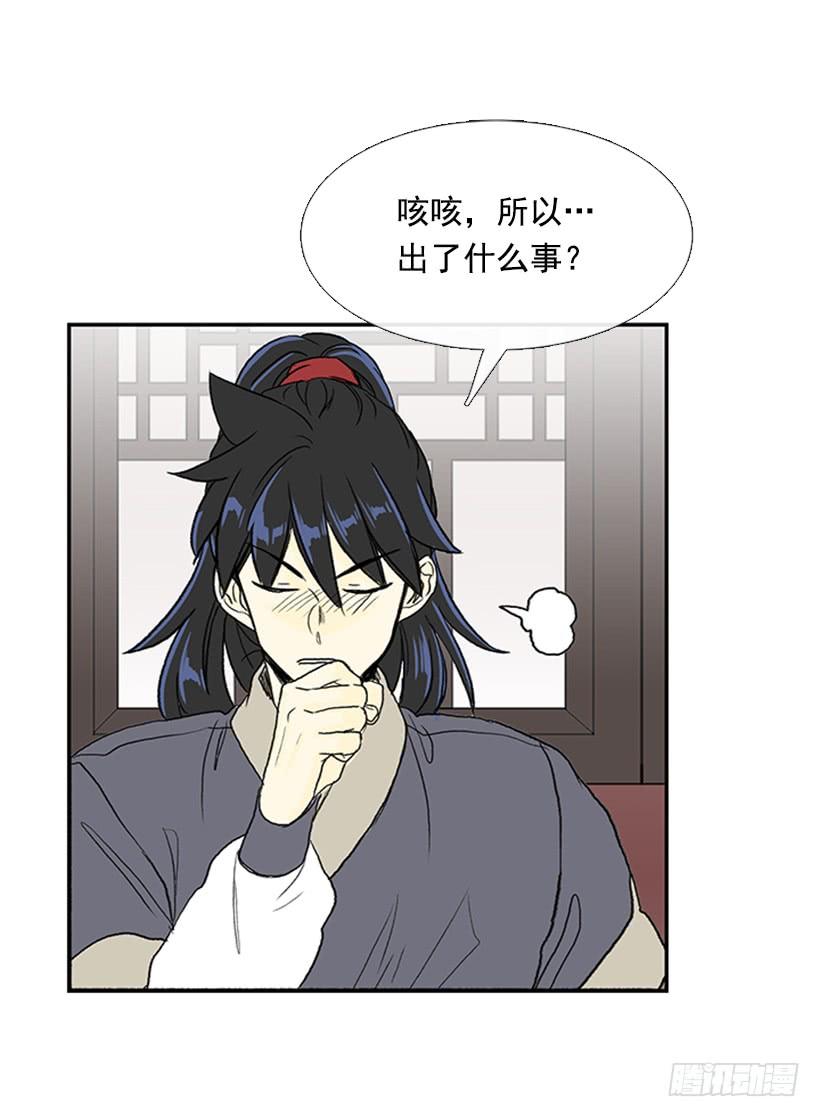 出山2