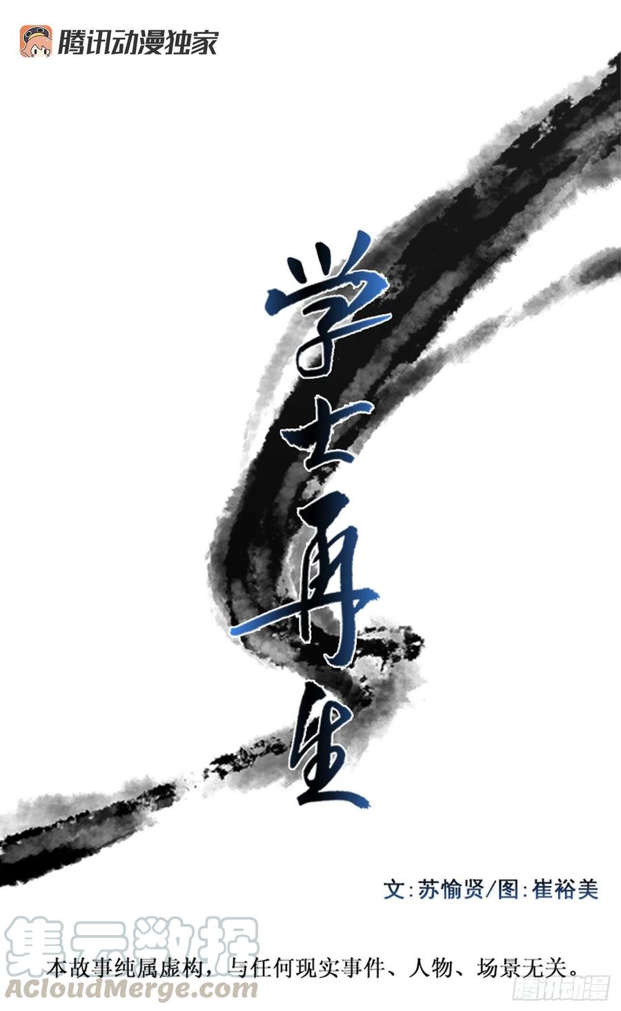 昆仑派（1）0