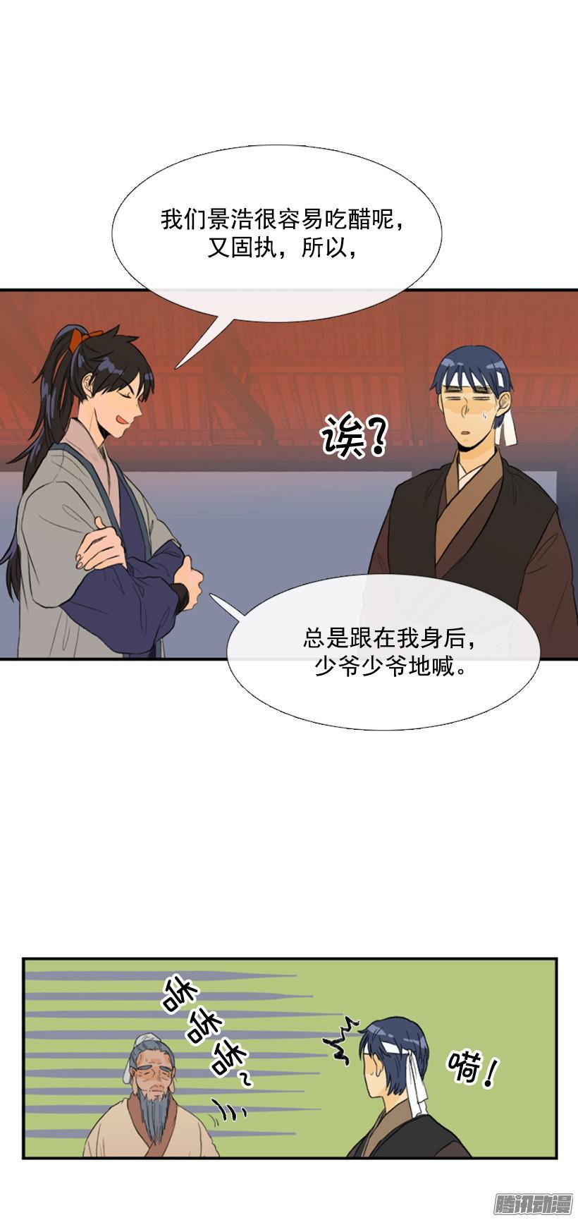 吃醋3