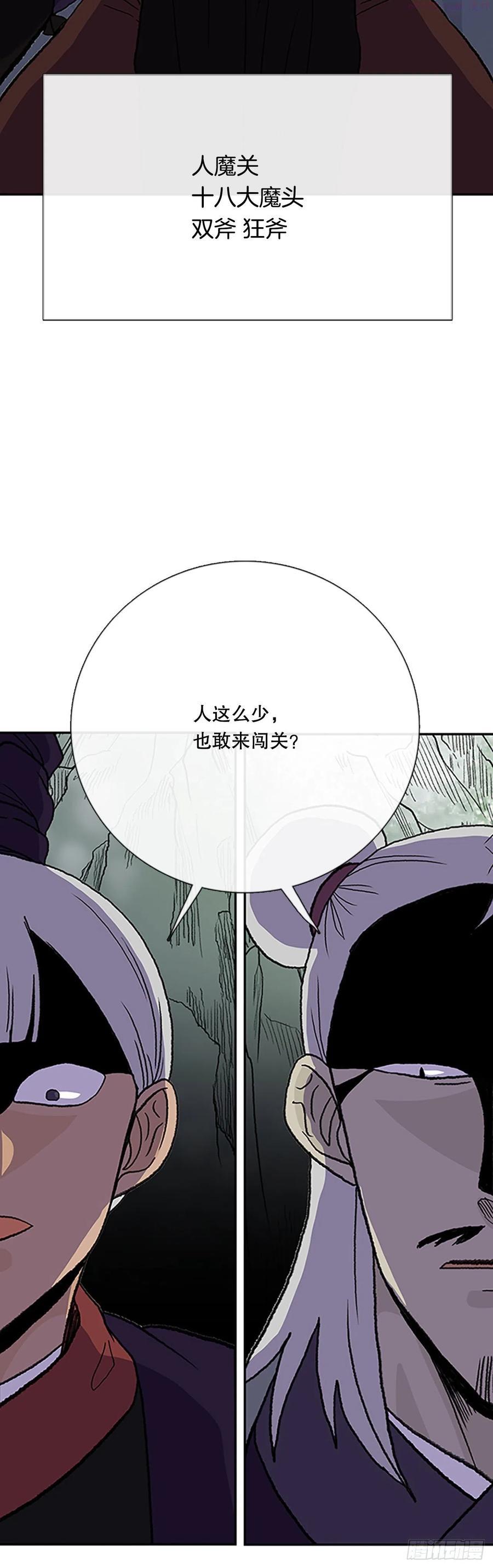 399.人魔关（2）3
