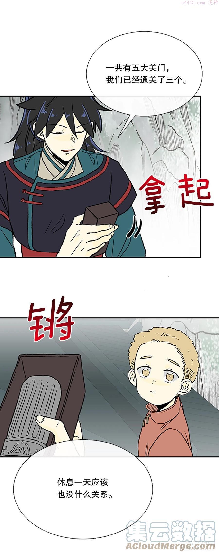 413魔王苏醒24