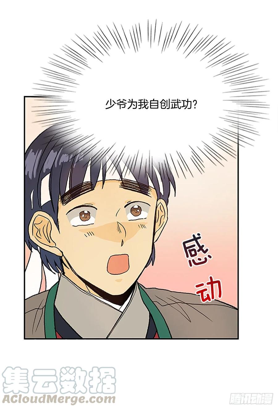 专属武功（1）0