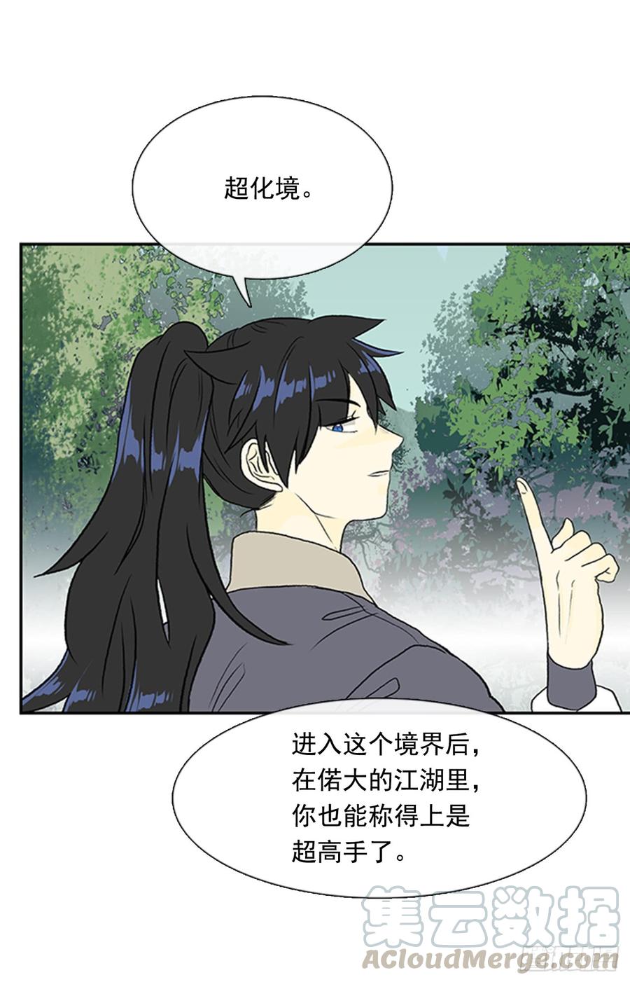超化境0