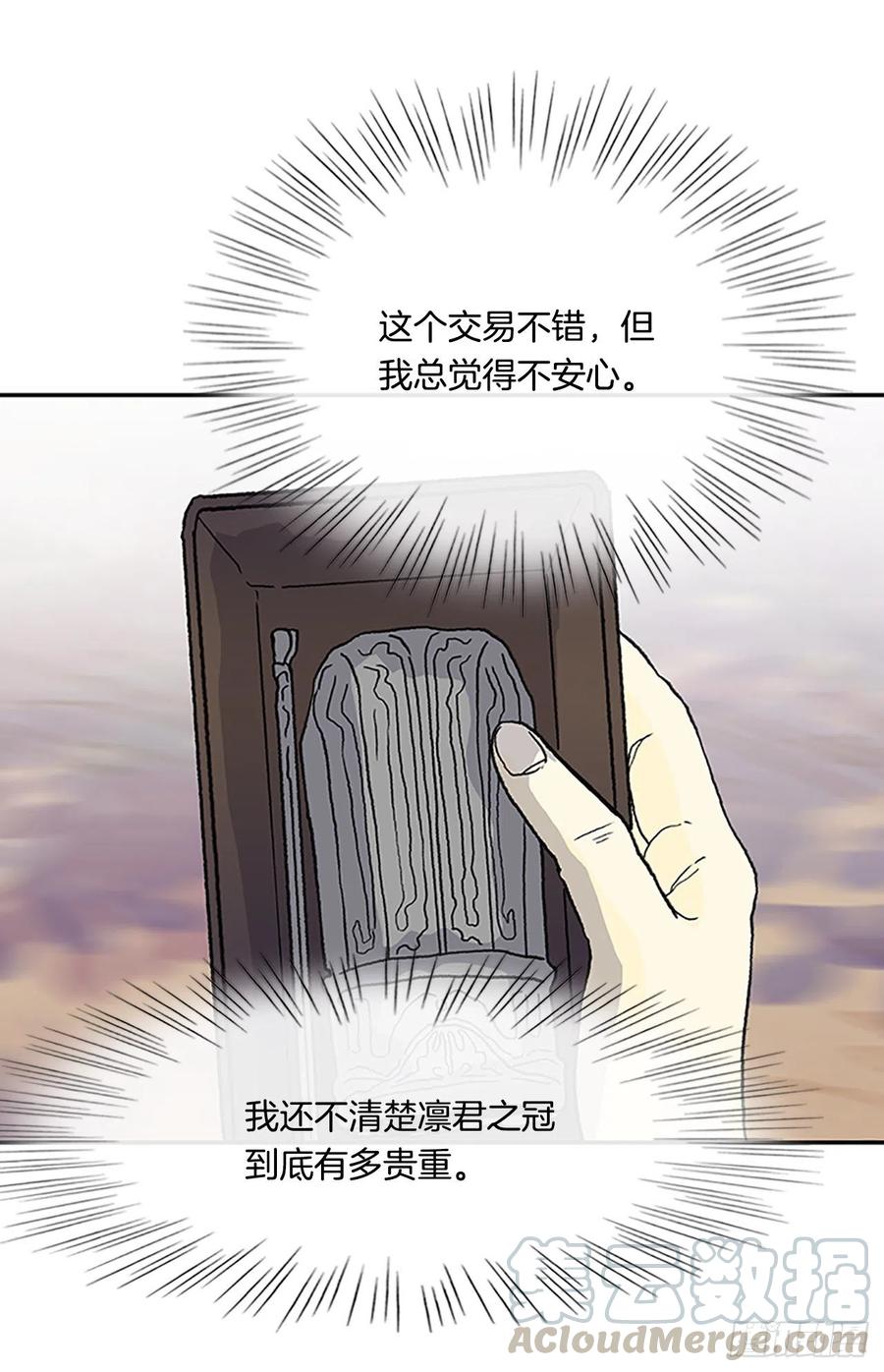 凛君之冠（2）4