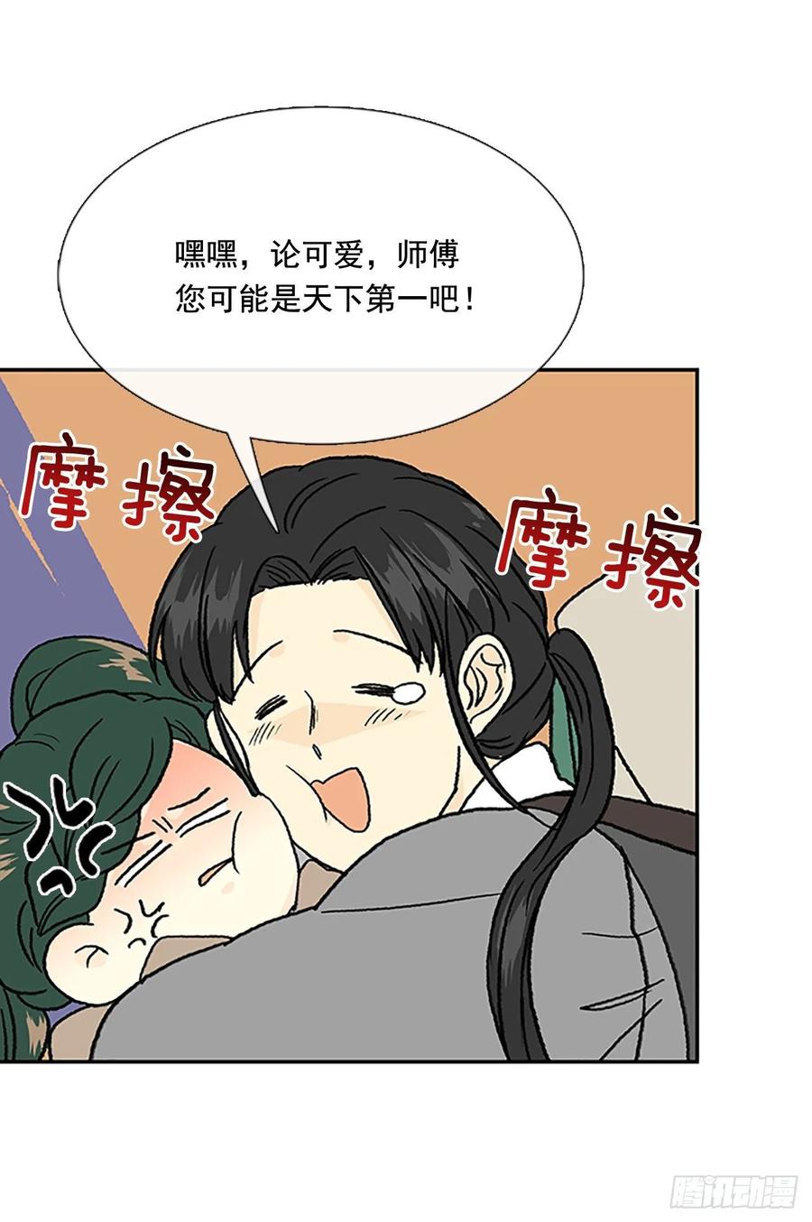 师徒0