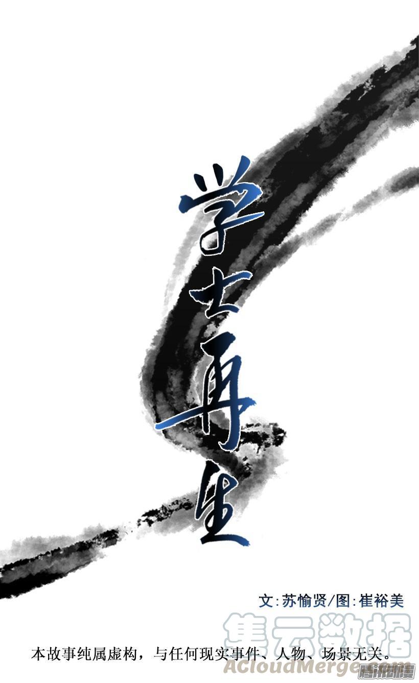侮辱皇族1