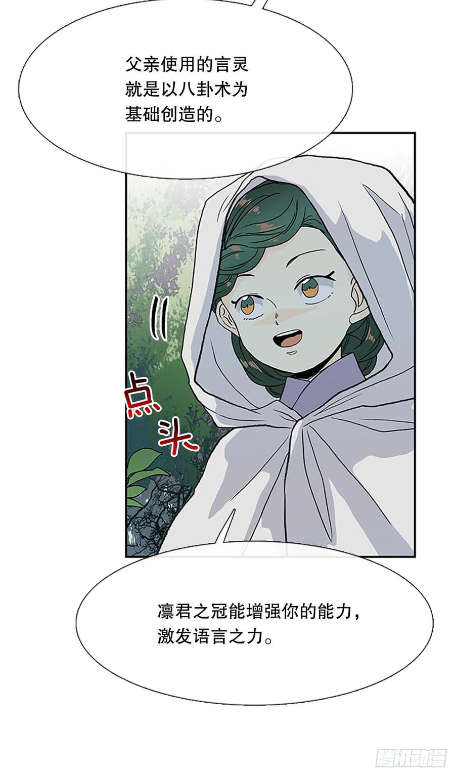 凛君之冠（1）1