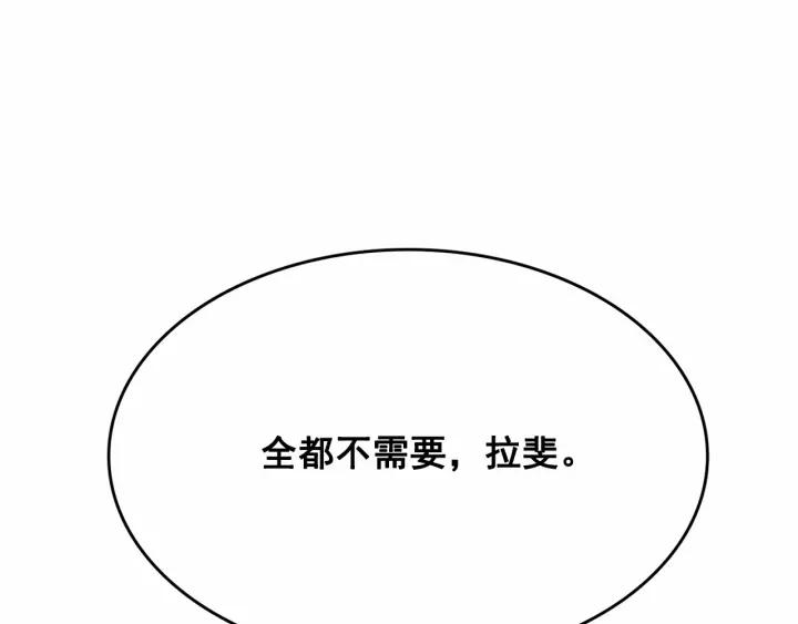 第13话 包庇2