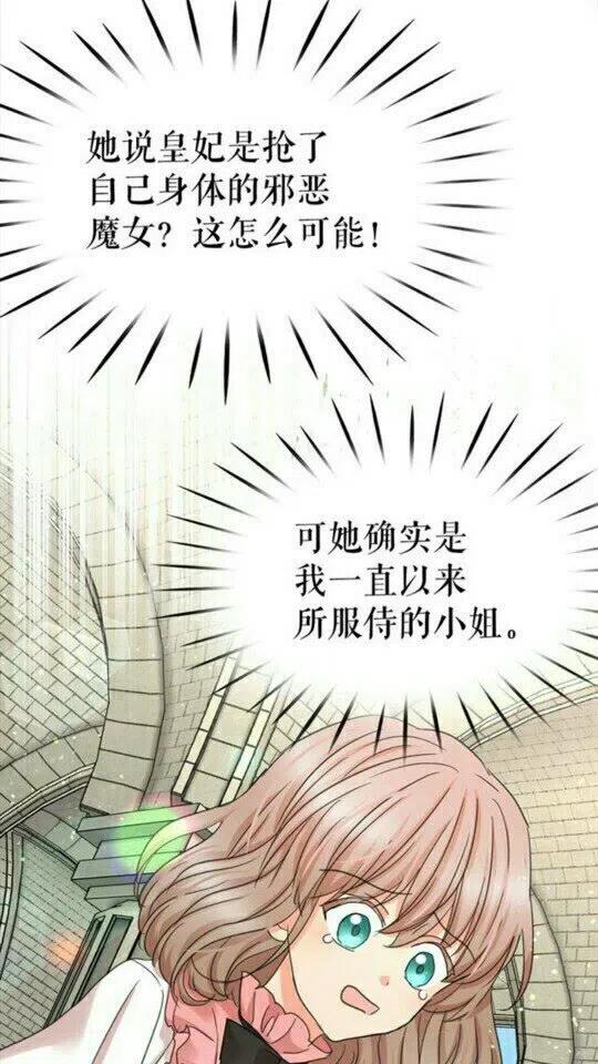 第42话 莎娜之间的对决0