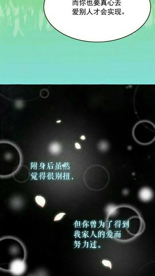 第49话 互相成全2