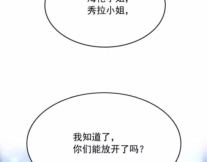 第18话 再相遇3