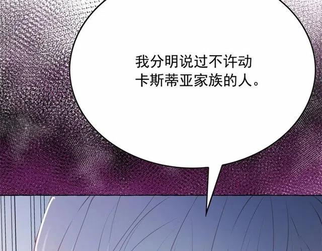 第33话 给我“魔女的触摸”！1