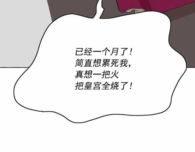 第32话 休想动我的魔女2