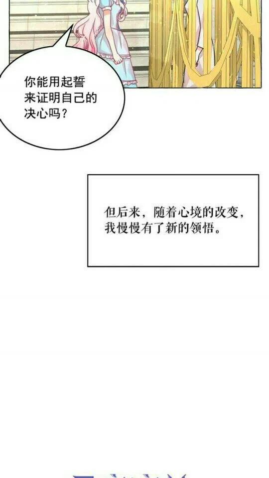第49话 互相成全4