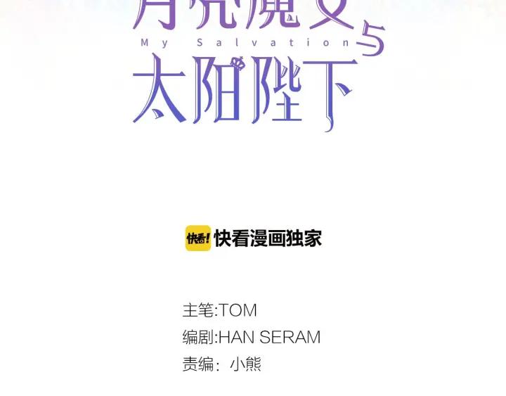 第12话 参加加冕典礼2